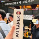 (주)리치농업회사법인 | [삼성/코엑스] 2026 서울바앤스피릿쇼 후기 및 정보, 꿀팁 + 그냥 나 먹고 놀고 온 거 구경하소