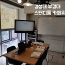 부경대학교 위드센터 이미지