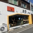 스시니배로 이미지