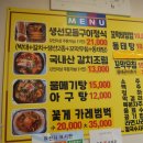 군산생선명가 이미지
