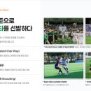 글로벌 아시아 유망주들의 축제, 2026 서울 HAECHI 컵 국제청소년축구대회 9월 7일 개막! 이미지