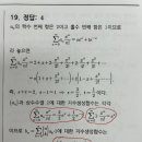 이산수학 문제풀이 질문 있습니다. 이미지