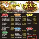 김성구의성마늘치킨상주점 이미지