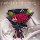 너에게 꽃치다