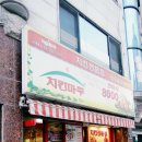 치킨마루연수 이미지