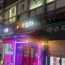 까치포차 이미지