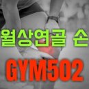GYM502 이미지