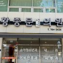 수성구 중동 황종문 소아과, 황종문 소아과 의원, 황종문 소아청소년과 의원