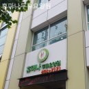 휴마나두류요양원