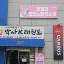 베스트노래연습장 | 코끼리노래연습장 사동점 음향 좋아서 혼코노 다녀온 경산 코인노래방 후기