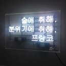 디에떼 갈마2호점 | 청주 율량동 디에떼 에스프레소, 충북대 프랑크(간략후기)