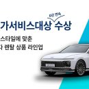 에스케이렌트카㈜ 이미지