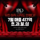 인셀덤 인천대리점 이미지