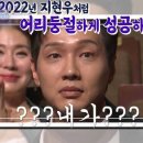 '대상' 지현우 "'지리둥절' 짤? 연기를 저렇게 해야 하는데" (연중) 이미지