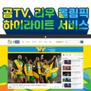 리우모바일 이미지