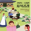 수라간 이미지