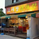 오서방닭개장 이미지
