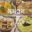 [해피캠퍼] 카페ㅣ서울 성수ㅣn번째 방문