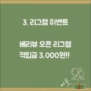 베리뷰 이미지