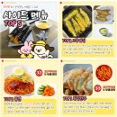 33떡볶이 - 강동구 양재대로116길 40 | 33떡볶이