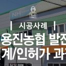 용진태양광발전소 이미지