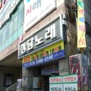 힐링숲안마원