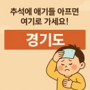 아이원소아청소년과의원 이미지