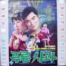푸른사과 이미지