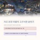 자연온천여관 이미지