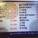 부원집 이미지