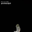 설악역 이미지