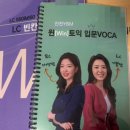 [인천토익학원] [ybm토익] 윈토익 입문 수강 후기 (feat. 토익스터디)