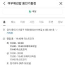 여우애김밥용인 이미지