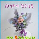 9월 27일(금) 생일축하 & 먹벙 - 박경화고문님 이미지