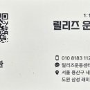 릴리즈 운동센터 네이버블로그