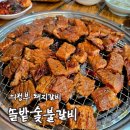 33돼지숯불갈비 | [리뷰] 의정부점심 솔밭숯불갈비 돼지왕갈비 후기