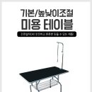 펫테이블 이미지
