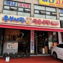 내집식당 이미지