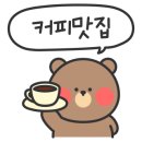 좋은이름.좋은카페 이미지