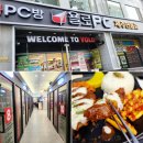 욜로PC방 제주연동점 | 연동피시방 욜로PC방제주연동2호점, 빠르고 깨끗한 피씨방