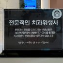 오션치과의원 이미지