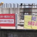 강원도의 해루질 금지 조례는 헌법이 보장한 공유 자원에 대한 국민 권리를 침해하는 자원 독점 조치다-국민신문고 답변- 이미지