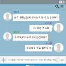 [디스패치]"물게가 필요해"..승리만 모르는, '버닝썬' 대화방 이미지