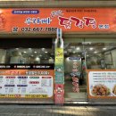 우라빠닭강정 이미지