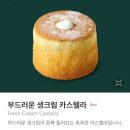 노브랜드청주사천점 | 노브랜드 빵 연유 크림 카스테라 내돈내산 솔직후기