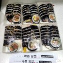 바론김밥 이미지