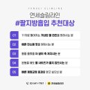 리즈온위드연세슬림라인의원 이미지