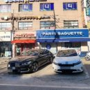 신목파리바게뜨