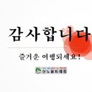 [중국] 6월2~6일(4박) 노산+대유산+거옥.우황산+신유 하화쇼+선고정﻿ 이미지