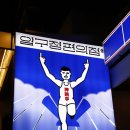 광안리 핫한 술집 분위기 대박인 압구정편의점
